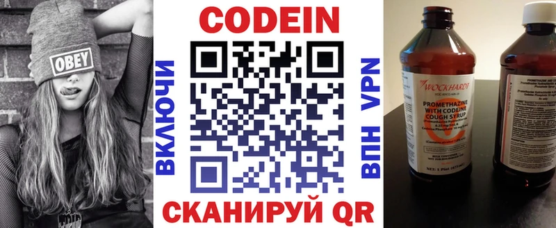 darknet как зайти  Палласовка  Codein напиток Lean (лин) 