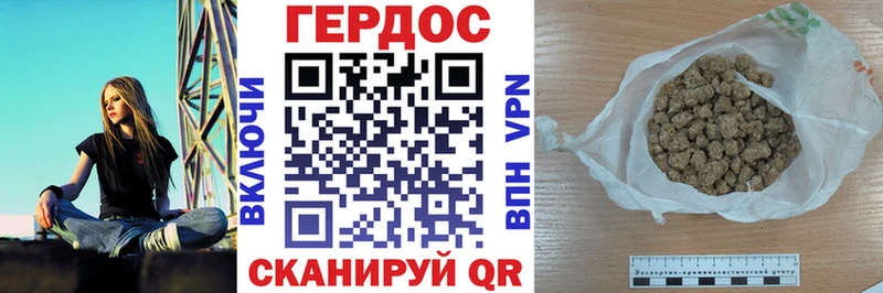 ГЕРОИН хмурый Палласовка