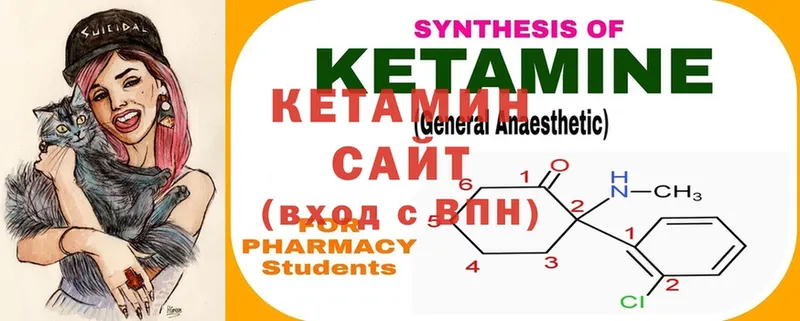 Кетамин VHQ  купить наркотик  Палласовка 