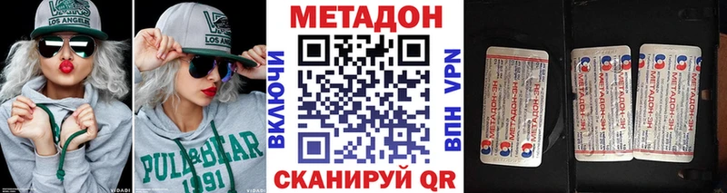 МЕТАДОН белоснежный наркота Палласовка