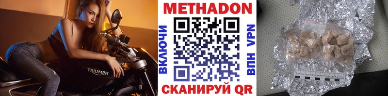 Метадон VHQ Палласовка