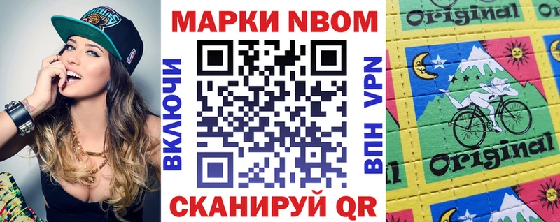 Марки N-bome 1,5мг  Палласовка 