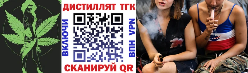 МЕГА ССЫЛКА  Палласовка  Дистиллят ТГК концентрат 